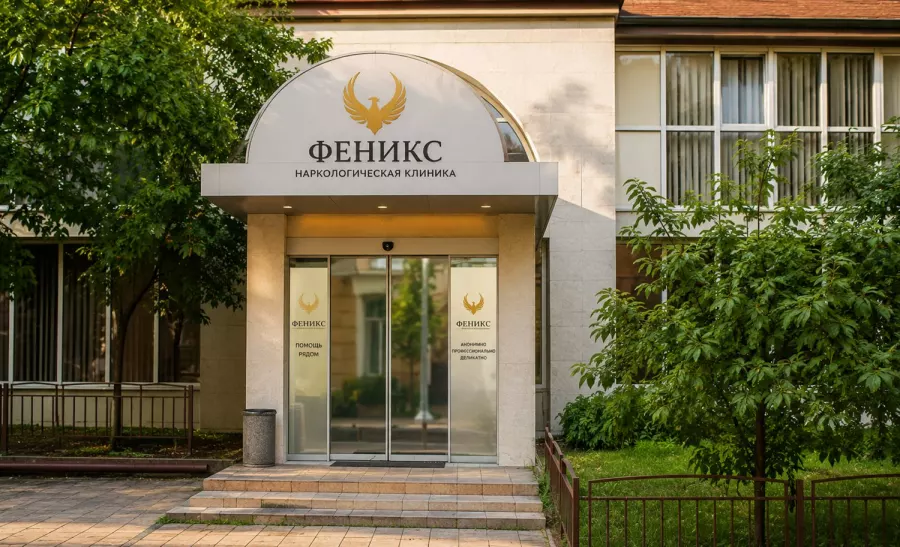 Вход в наркологическую клинику «Феникс» в Данилове